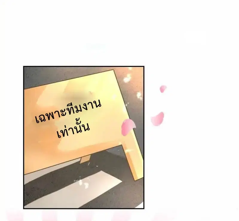 The Lovely Wife And Strange Marriage ตอนที่ 1 — หน้า 3 จาก 27