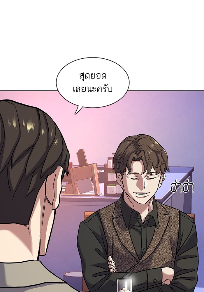 The Chaebeol’s Youngest Son (Reborn Rich) ตอนที่ 79 — หน้า 22 จาก 106