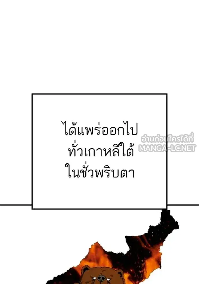 Bad Guy ตอนที่ 278 — หน้า 111 จาก 129