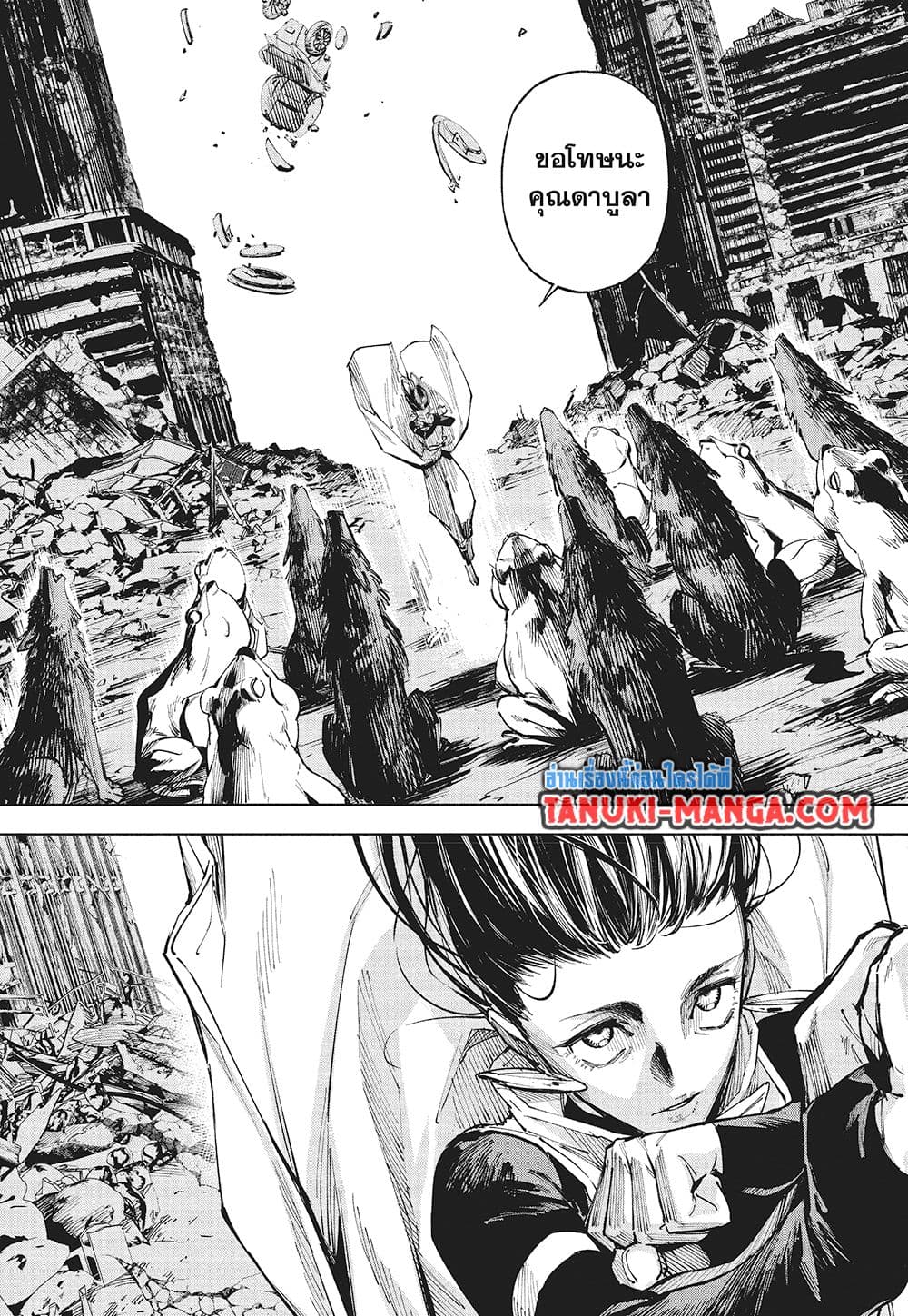 Jujutsu Kaisen Modulo มหาเวทย์ผนึกมาร Modulo ตอนที่ 15 — หน้า 16 จาก 21