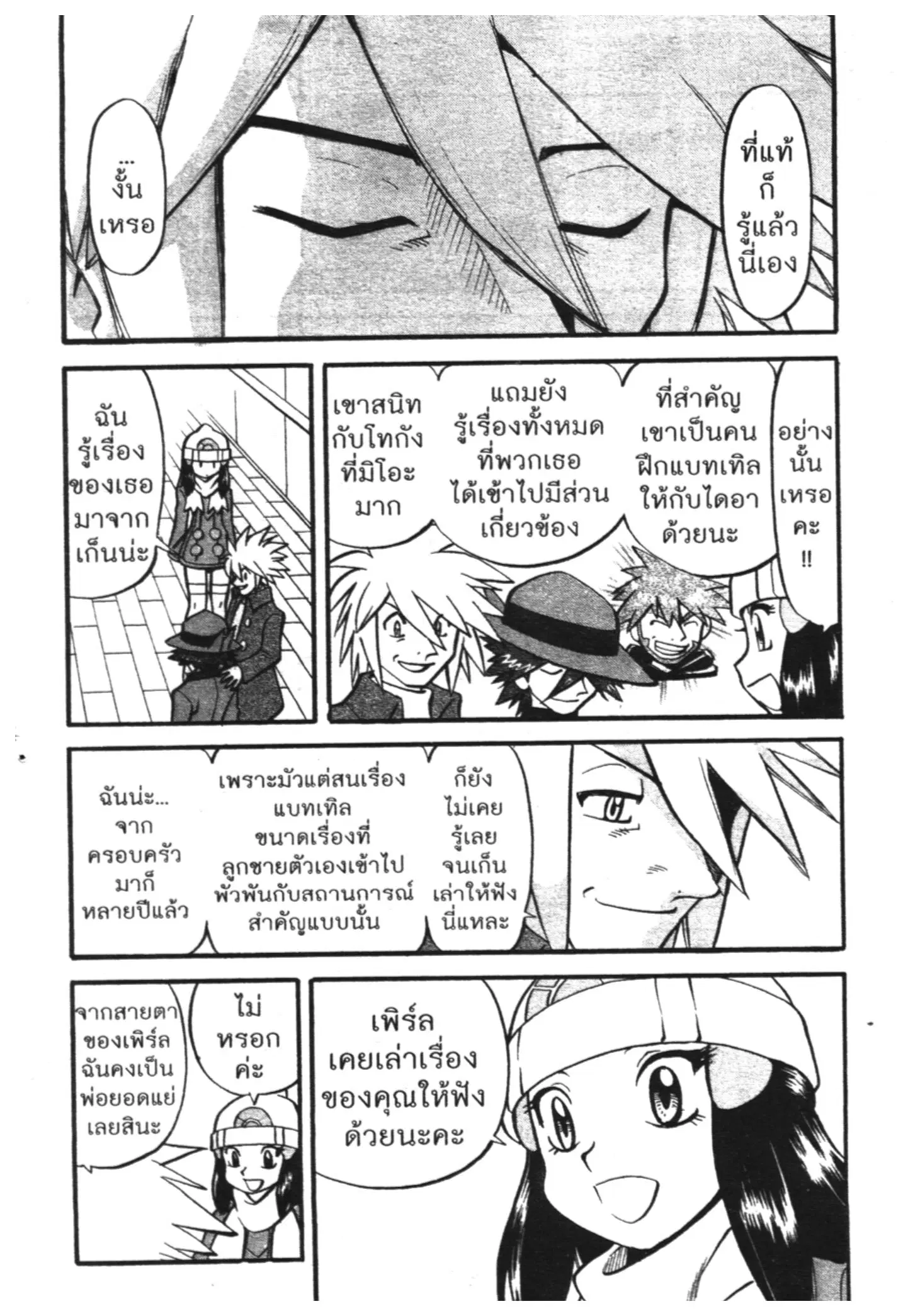 Pokémon ตอนที่ 429 — หน้า 20 จาก 21