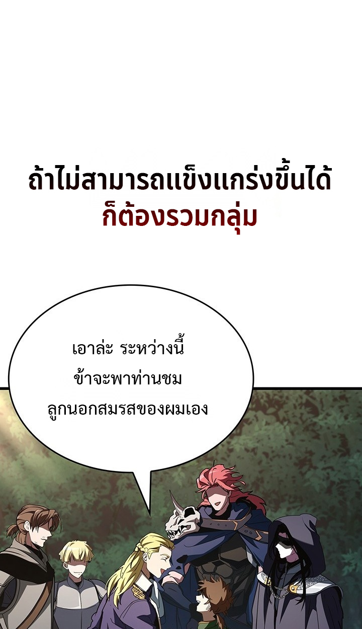 Crimson Reset ชีวิตครั้งที่สองของราชันรัตติกาล หลังจากหลบหนีมาครึ่งปี แวมไพร์ยูจีนก็ถูกสังหารในที่สุด ตอนที่ 10 — หน้า 94 จาก 112