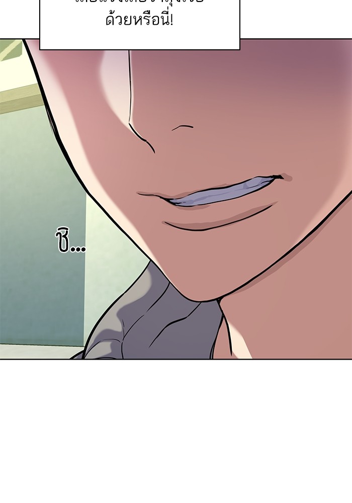 The Chaebeol’s Youngest Son (Reborn Rich) ตอนที่ 89 — หน้า 53 จาก 142