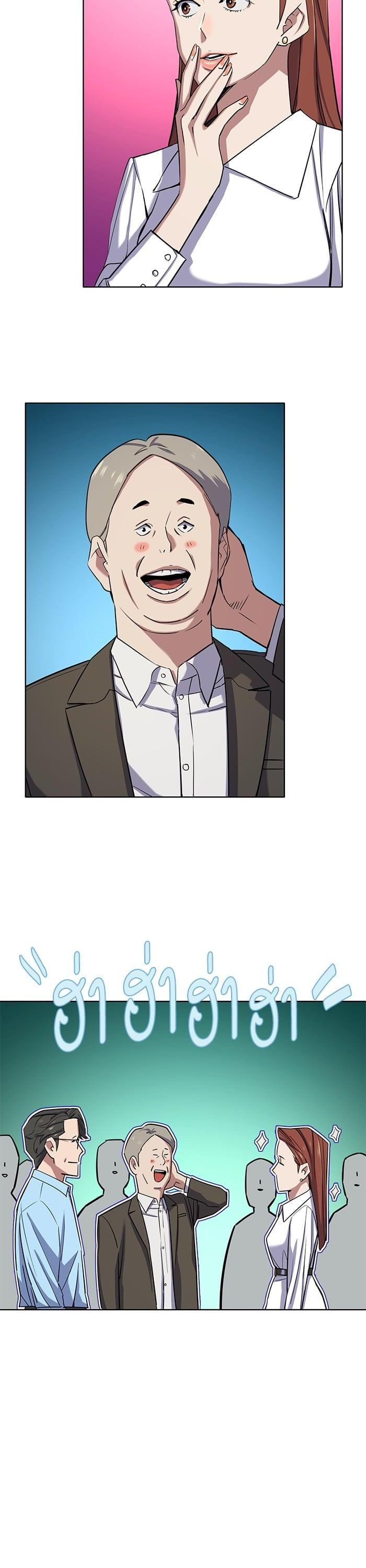 The Chaebeol’s Youngest Son (Reborn Rich) ตอนที่ 98 — หน้า 12 จาก 48