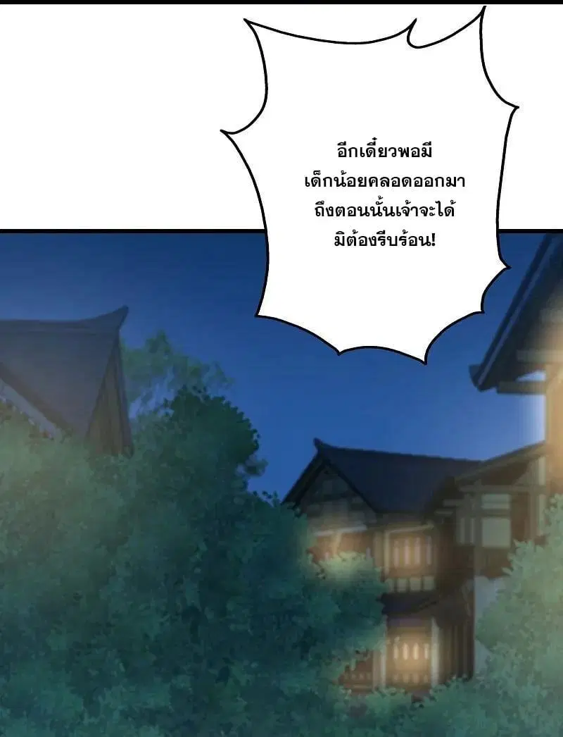 Matchless Emperor ตอนที่ 348 — หน้า 15 จาก 27