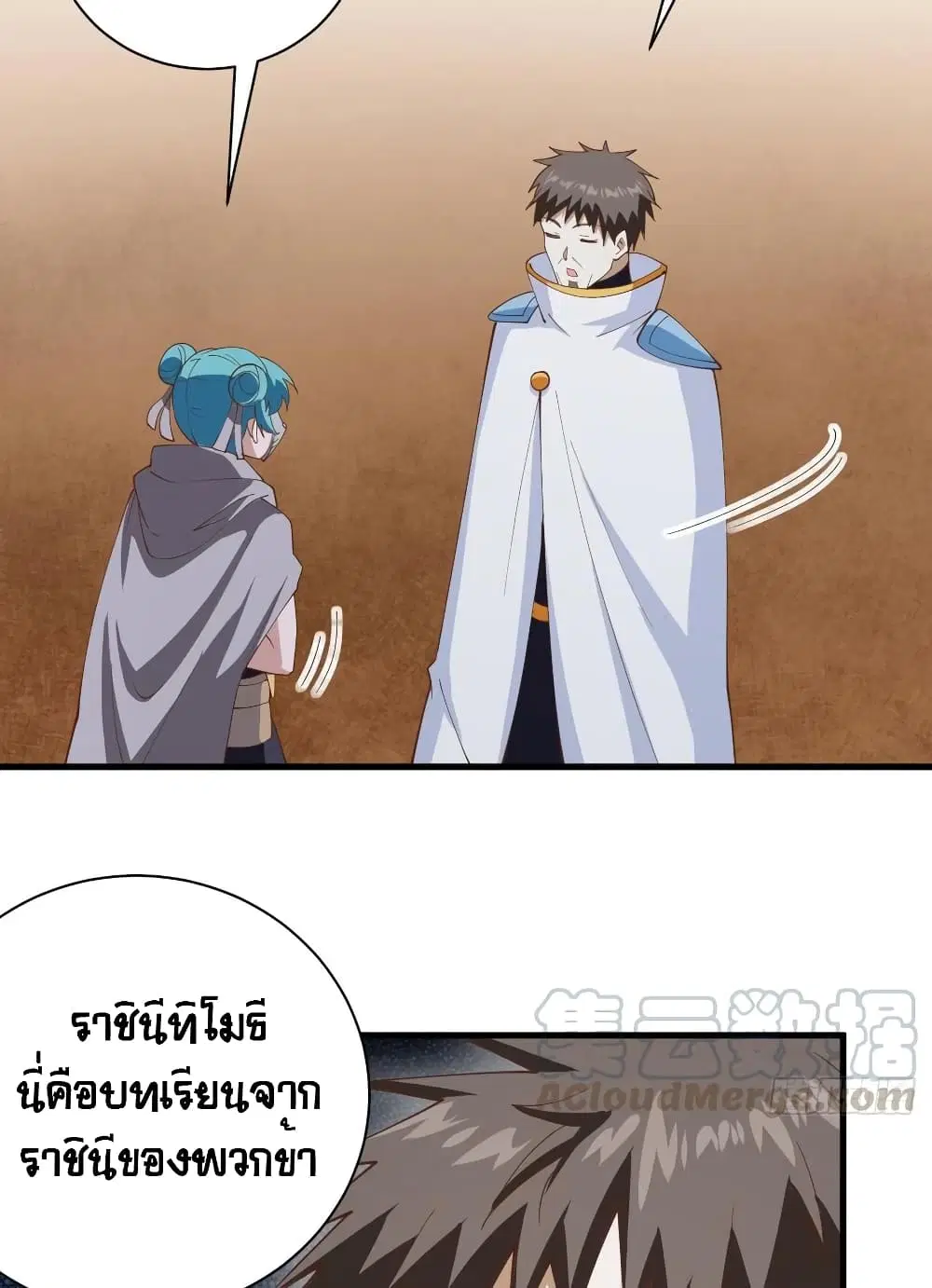 Starting From Today I’ll Work As A City Lord ตอนที่ 302 — หน้า 44 จาก 52