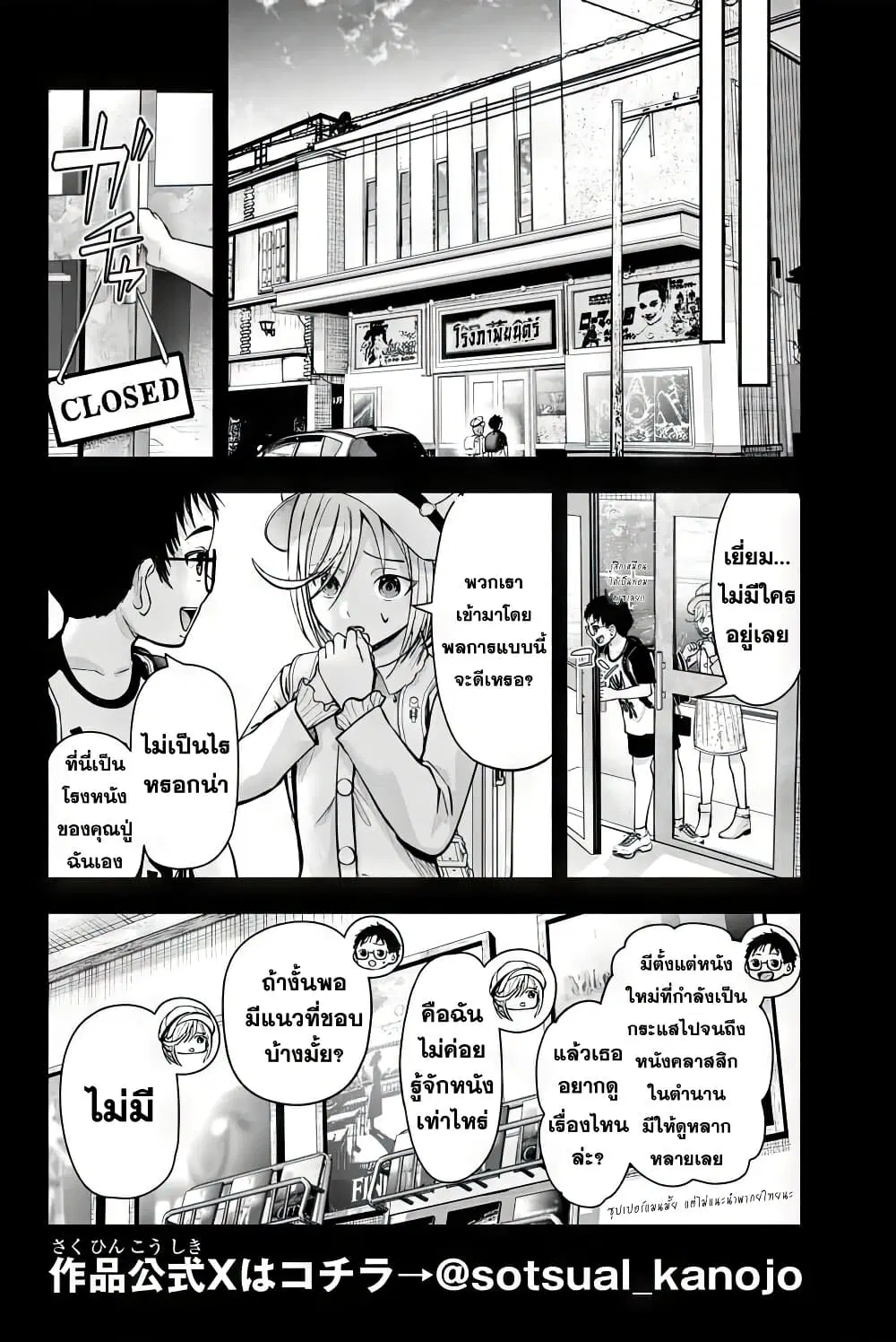 Sotsugyou Arubamu no Kanojotachi ตอนที่ 1 — หน้า 10 จาก 66