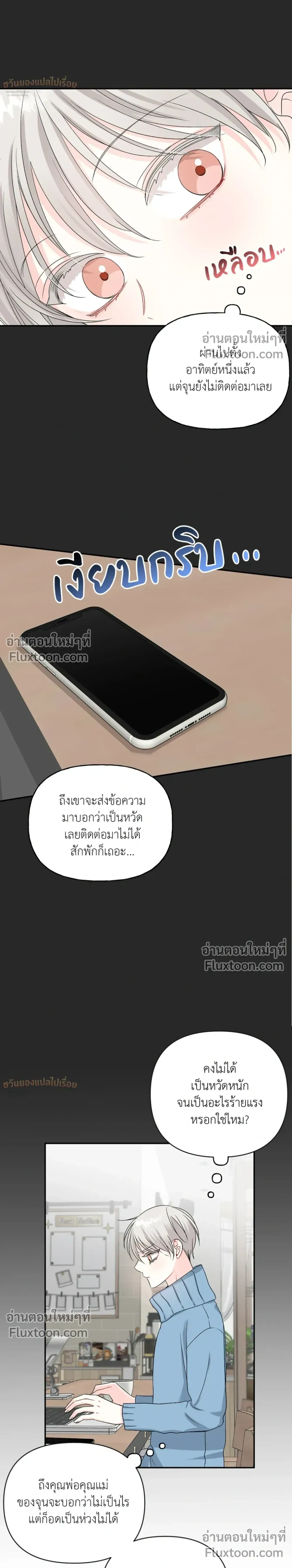 It’s a Scam! – แบบนี้มันหลอกกันนี่นา! ตอนที่ 3 — หน้า 6 จาก 31