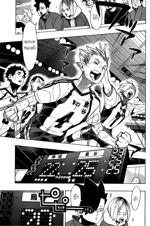 Haikyuu!! ตอนที่ 346 — หน้า 3 จาก 22