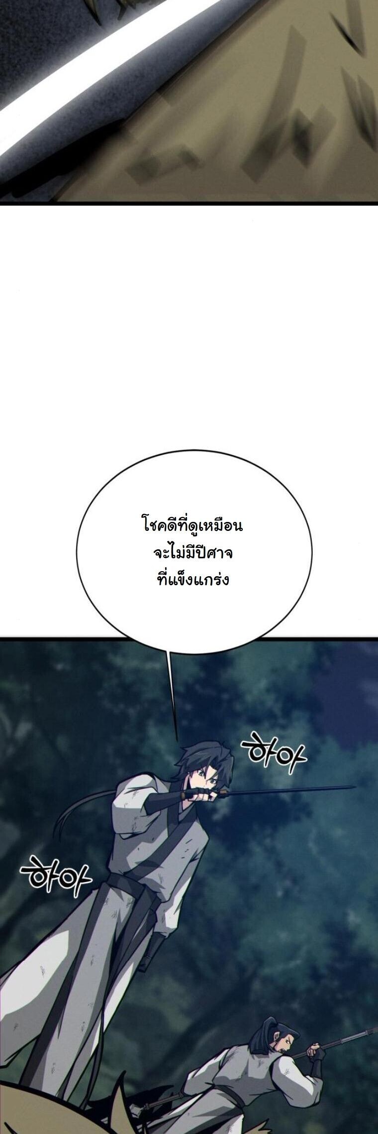 Initializing the Sect System ปฐมบทแห่งระบบสำนัก ตอนที่ 16 — หน้า 22 จาก 95
