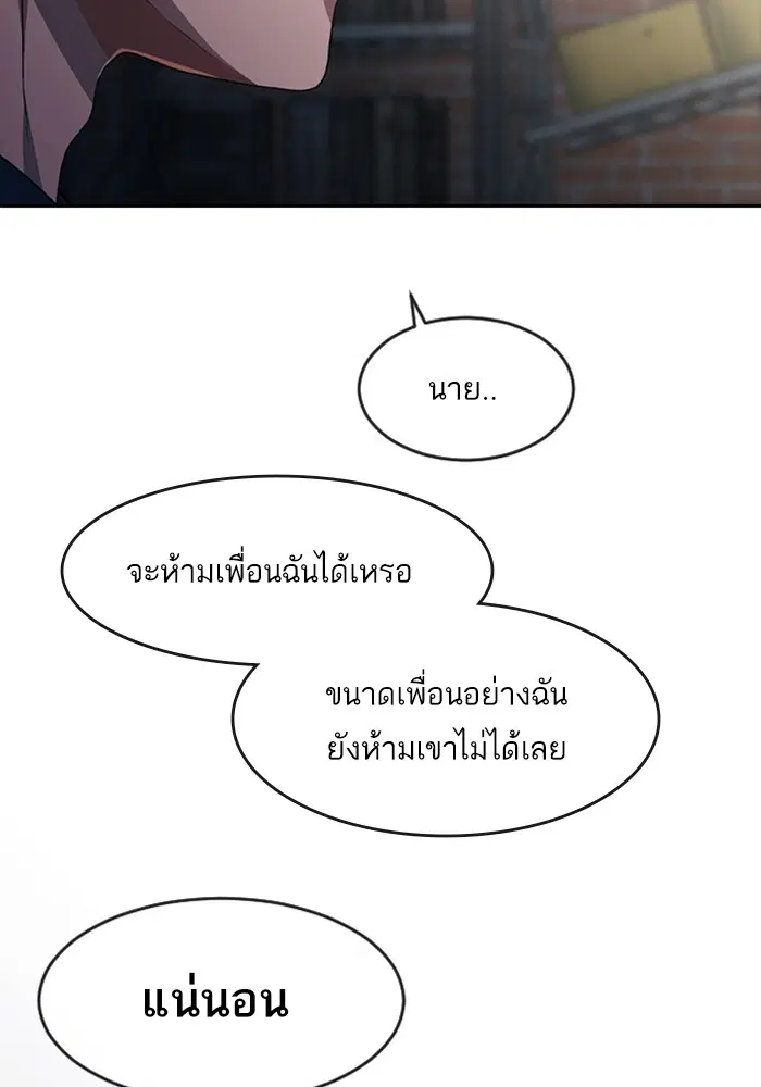 Random Chat ตอนที่ 271 — หน้า 150 จาก 170