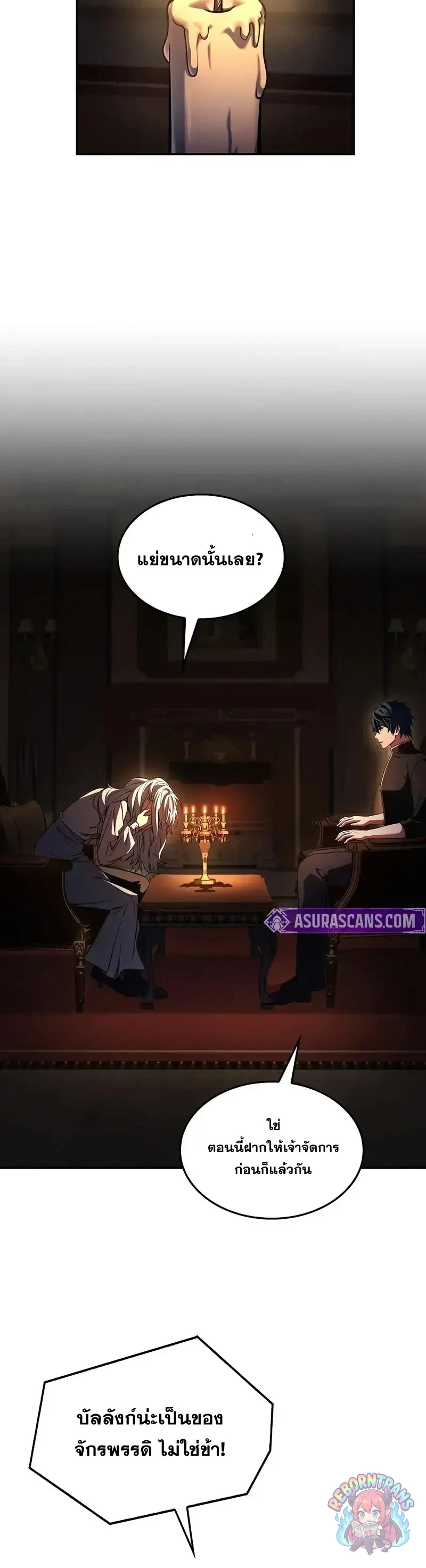 Return of The Unrivaled Spear Knight ตอนที่ 181 — หน้า 59 จาก 85