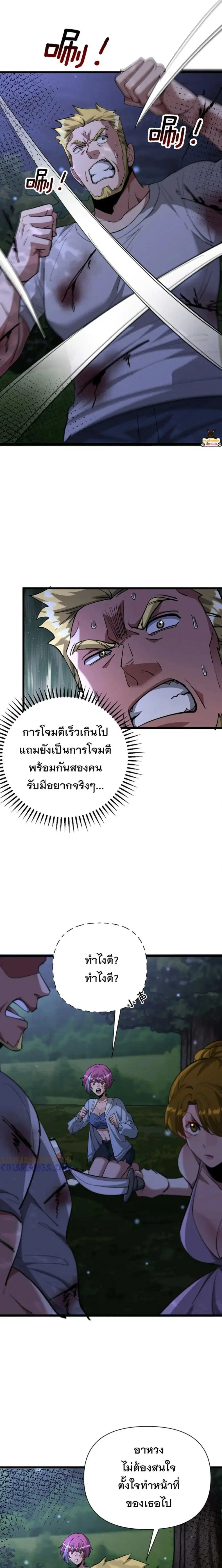 i’m stuck on the same day for a thousand years ตอนที่ 213 — หน้า 8 จาก 17