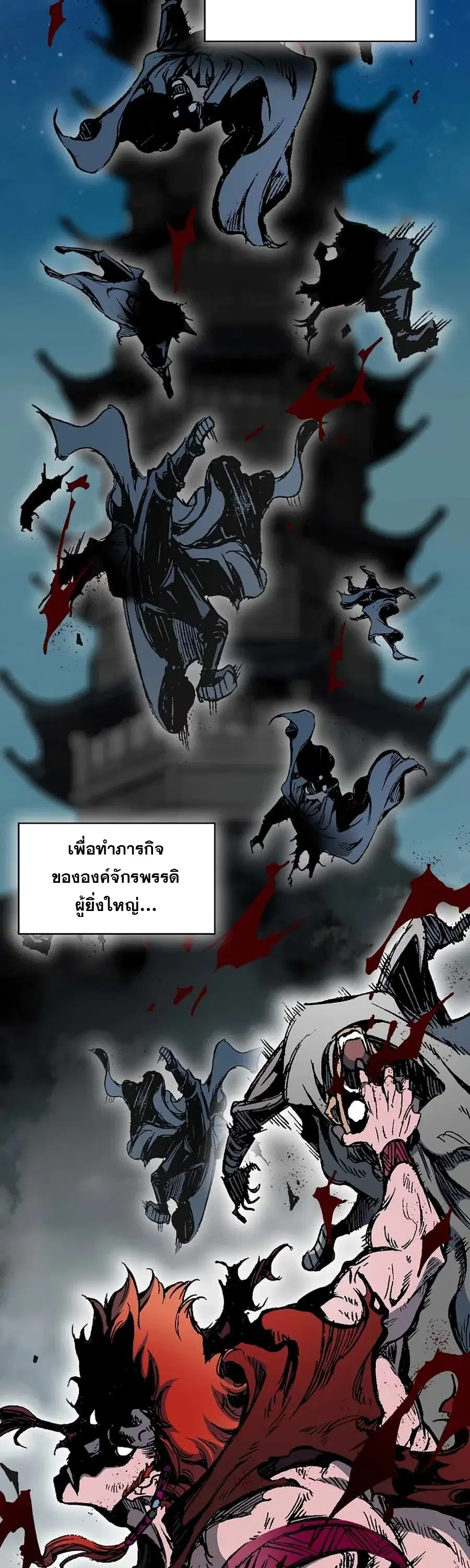 Memoir of the God of War ตอนที่ 210 — หน้า 10 จาก 75