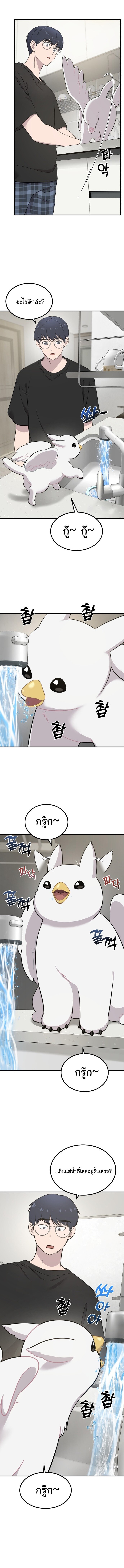Hello, Griffin the Fluffy Tit! เฮลโหลกริฟฟิน! ตอนที่ 2 — หน้า 11 จาก 18