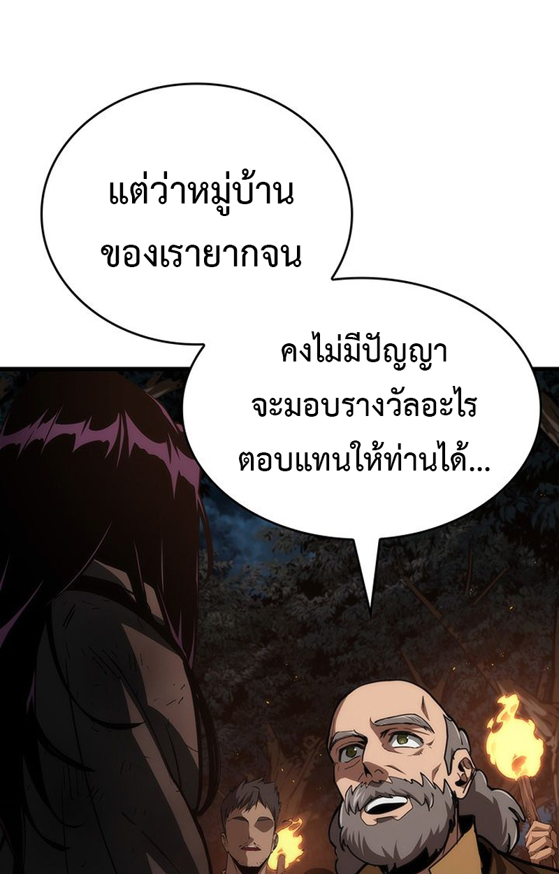 Crimson Reset ชีวิตครั้งที่สองของราชันรัตติกาล หลังจากหลบหนีมาครึ่งปี แวมไพร์ยูจีนก็ถูกสังหารในที่สุด ตอนที่ 4 — หน้า 18 จาก 132