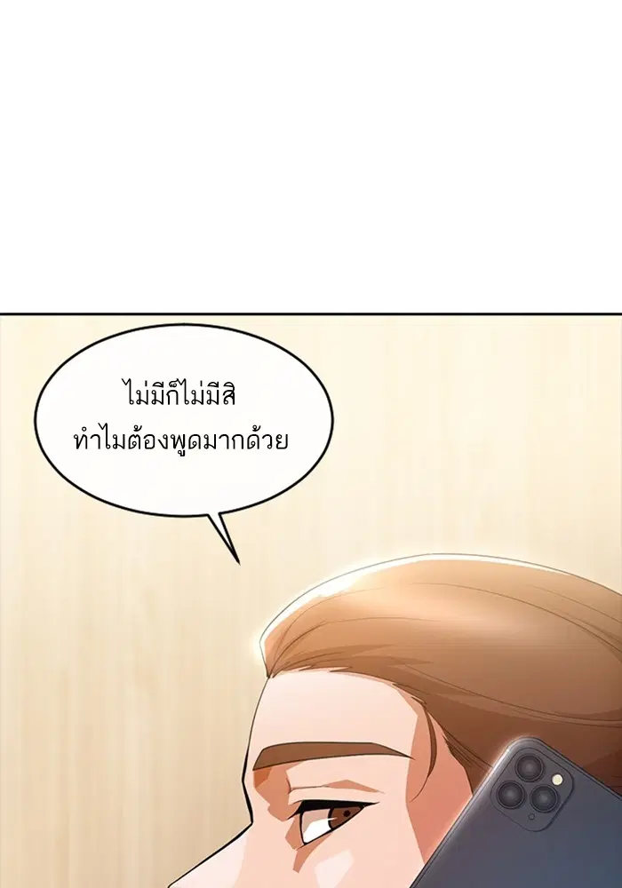 Random Chat ตอนที่ 295 — หน้า 74 จาก 130