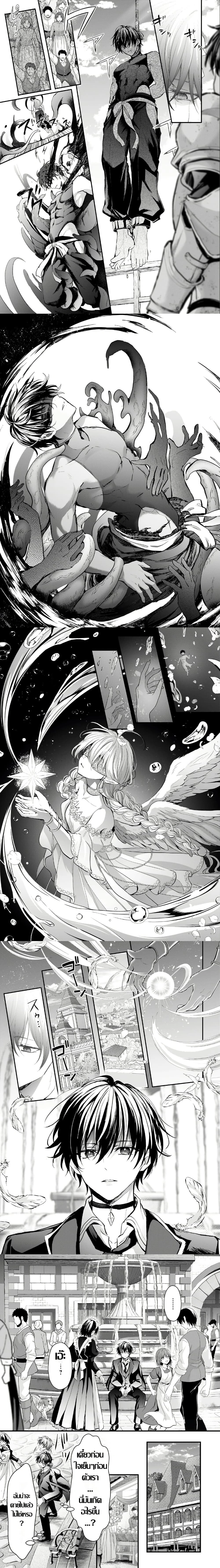 Hangyakusha to Shite Oukoku de Shokei Sareta Kakure Saikyu Kishi ตอนที่ 1 — หน้า 6 จาก 9