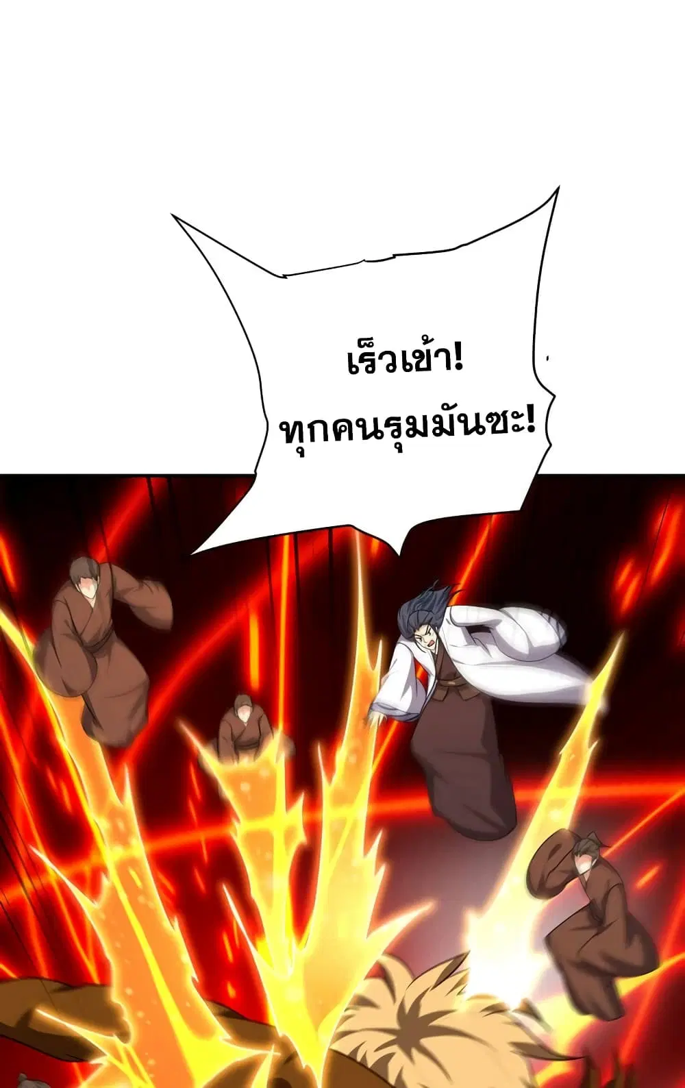 Rise of The Demon King ตอนที่ 282 — หน้า 43 จาก 52