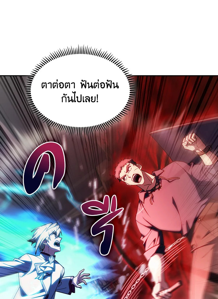 Fallen House Ardan ตอนที่ 88 — หน้า 85 จาก 120