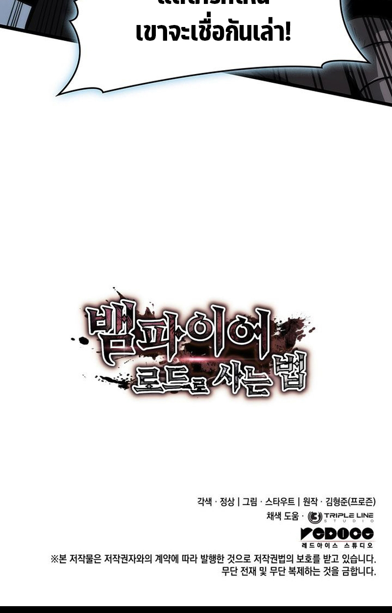 Crimson Reset ชีวิตครั้งที่สองของราชันรัตติกาล หลังจากหลบหนีมาครึ่งปี แวมไพร์ยูจีนก็ถูกสังหารในที่สุด ตอนที่ 3 — หน้า 161 จาก 161