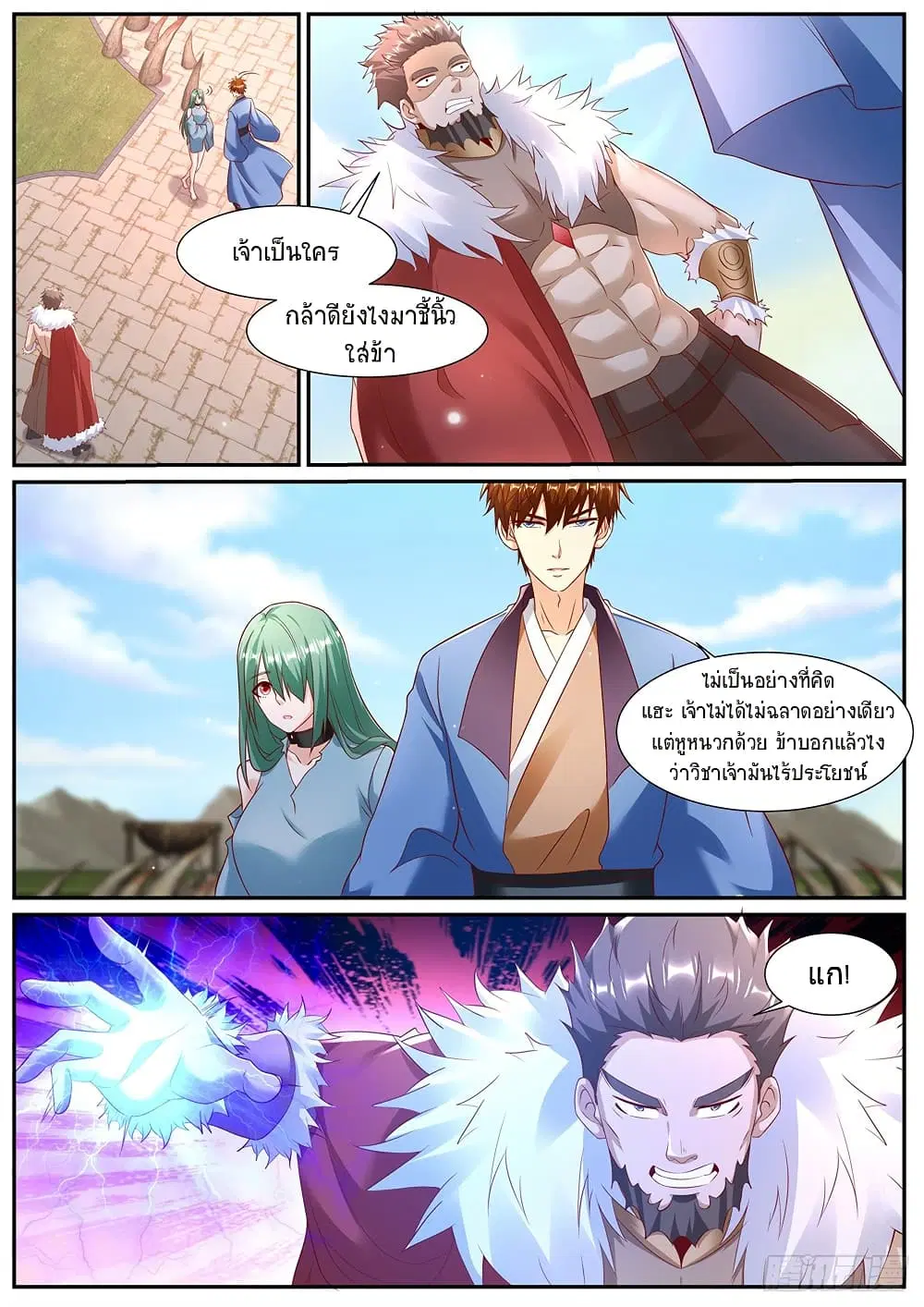 Rebirth Of The Urban Immortal Cultivator ตอนที่ 954 — หน้า 5 จาก 11