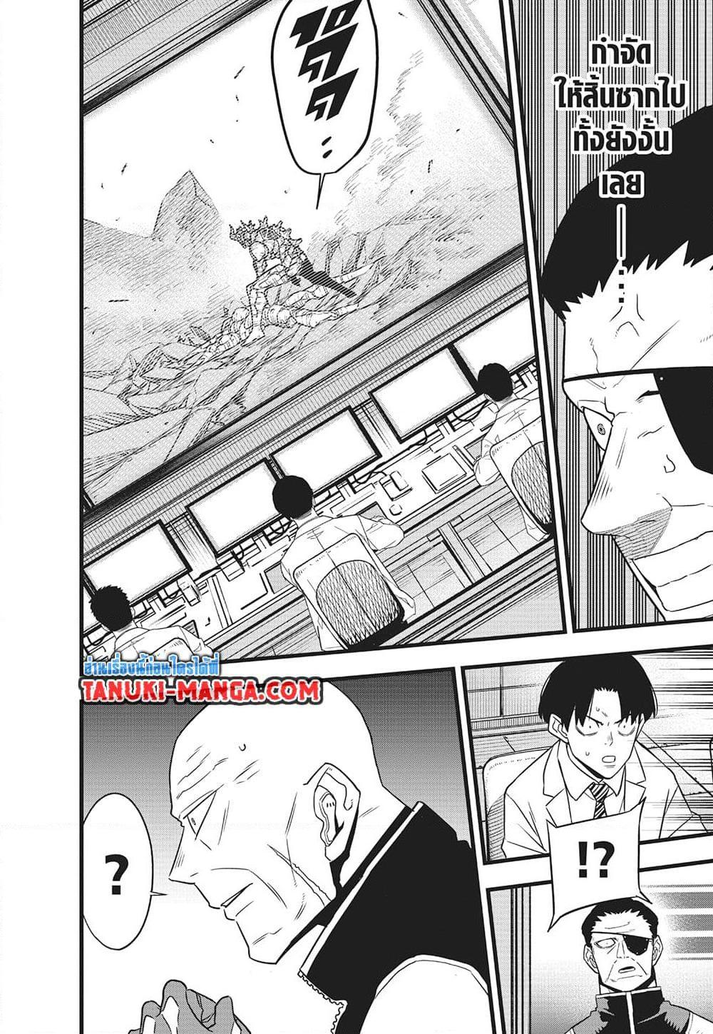 Kaiju no.8 ไคจูหมายเลข 8 ตอนที่ 122 — หน้า 23 จาก 24