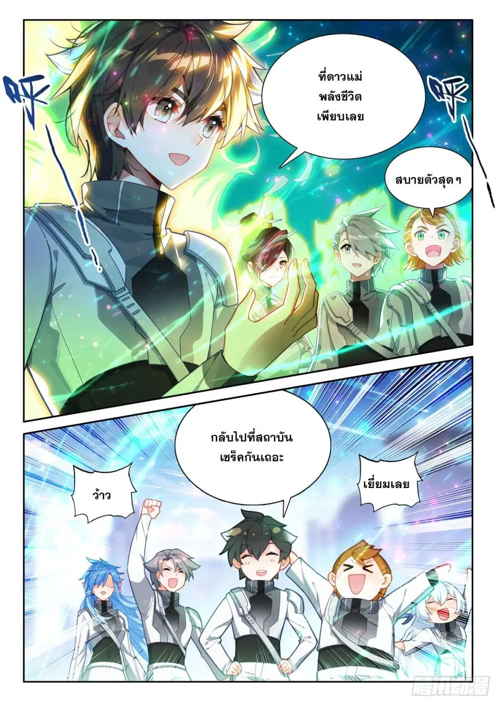 Douluo Dalu IV: Zhongji Douluo ตอนที่ 419 — หน้า 8 จาก 18