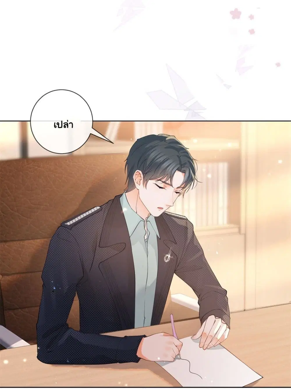 The Lovely Wife And Strange Marriage ตอนที่ 389 — หน้า 7 จาก 42