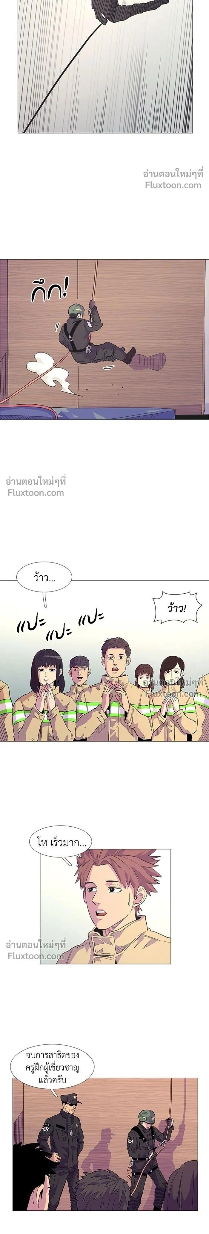 1 Second – วินาทีชี้ชะตา ตอนที่ 6 — หน้า 2 จาก 12