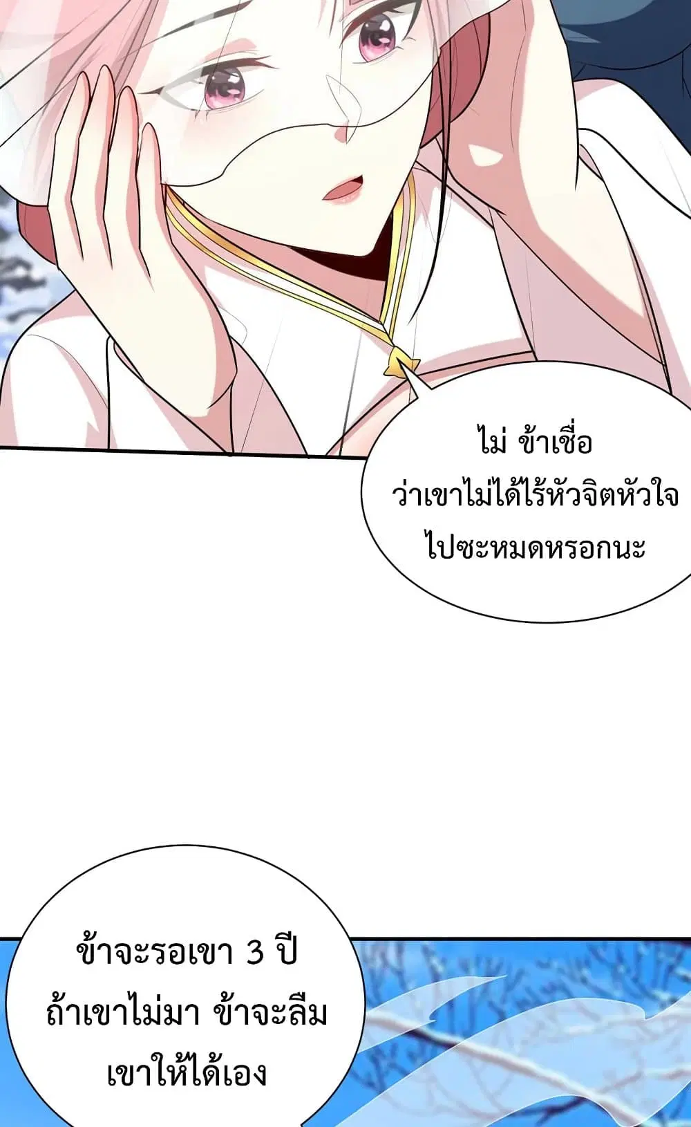 Rise of The Demon King ตอนที่ 294 — หน้า 26 จาก 31