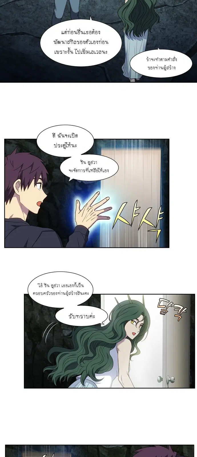 The Gamer ตอนที่ 430 — หน้า 8 จาก 20