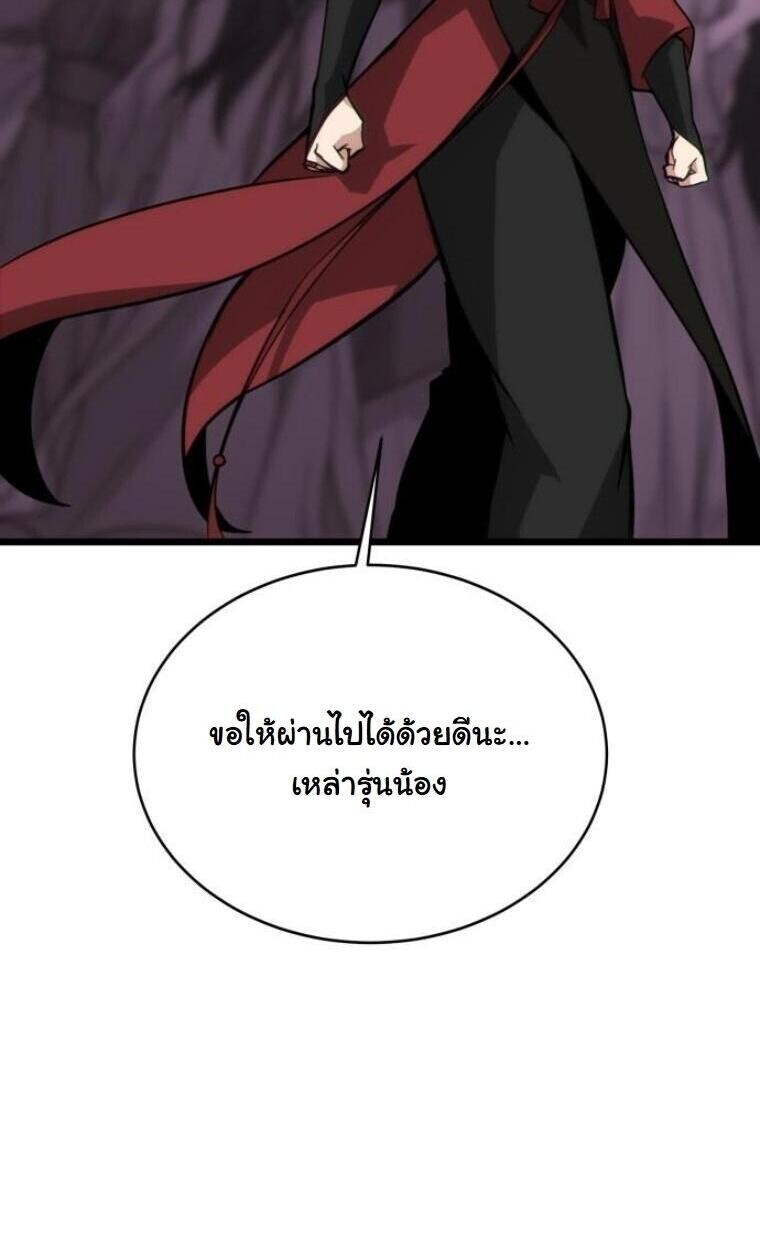 Initializing the Sect System ปฐมบทแห่งระบบสำนัก ตอนที่ 20 — หน้า 16 จาก 136