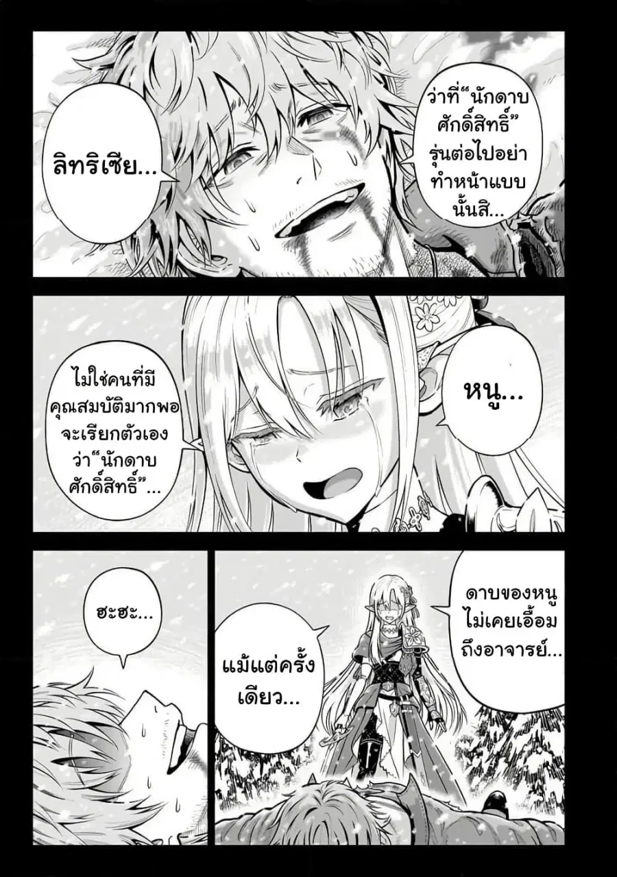 Saikyou no Kensei, Bishoujo Maid ni Tensei Shi Houki de Musou Suru ตอนที่ 2 — หน้า 3 จาก 33