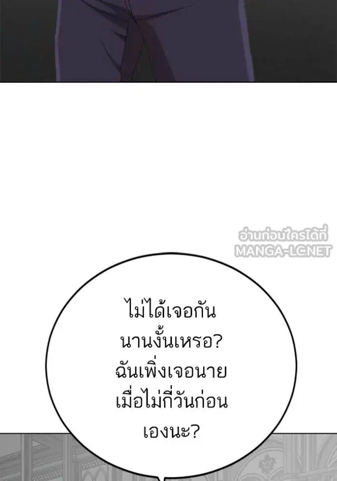 Bad Guy ตอนที่ 264 — หน้า 112 จาก 140