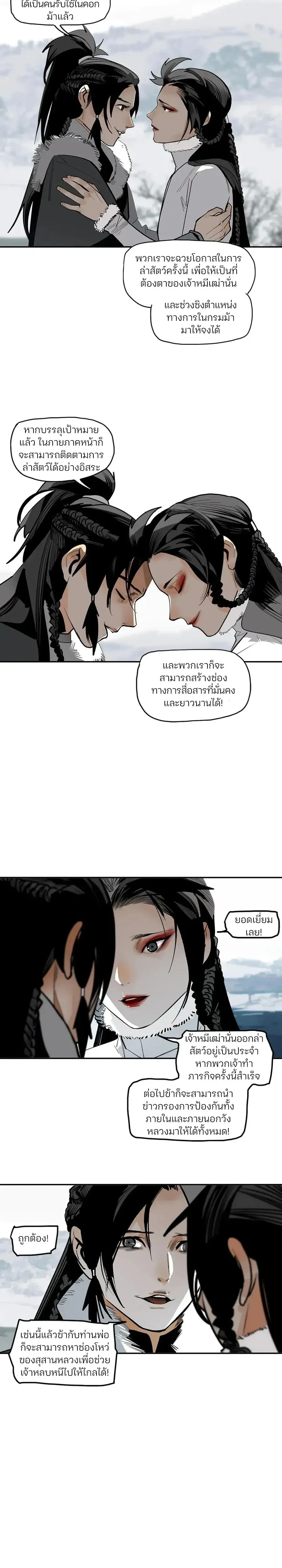 This Star – ดวงดาวดวงนี้ ตอนที่ 9 — หน้า 2 จาก 19