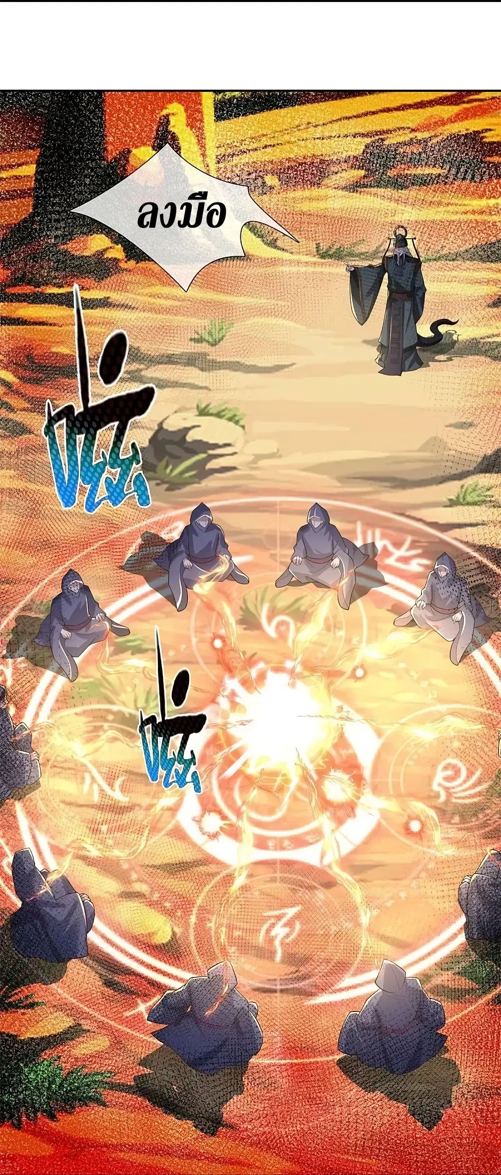 Sky Sword God ตอนที่ 604.1 — หน้า 17 จาก 21