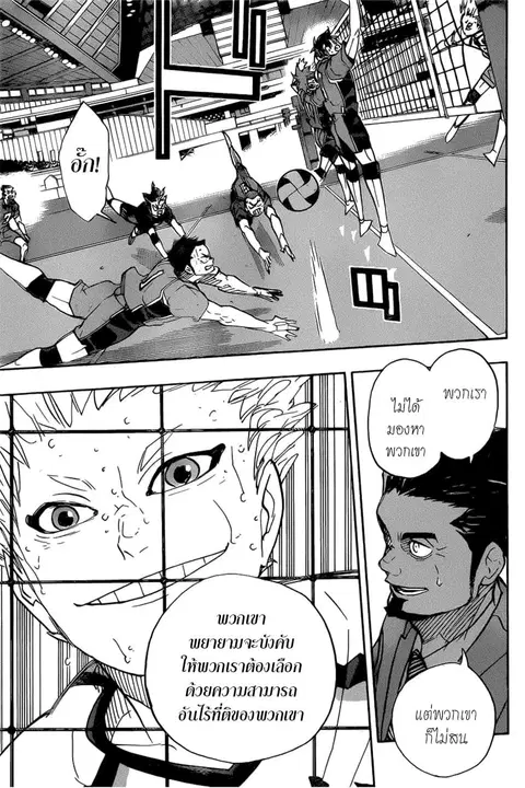 Haikyuu!! ตอนที่ 363 — หน้า 9 จาก 18