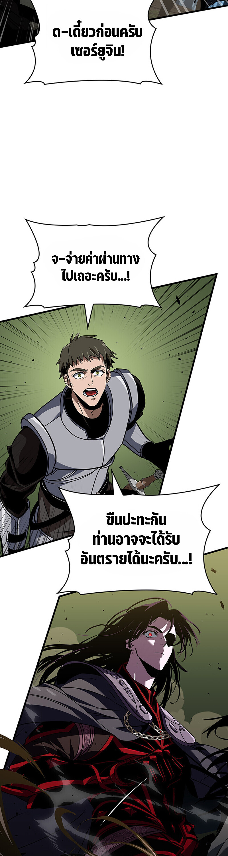 Crimson Reset ชีวิตครั้งที่สองของราชันรัตติกาล หลังจากหลบหนีมาครึ่งปี แวมไพร์ยูจีนก็ถูกสังหารในที่สุด ตอนที่ 25 — หน้า 52 จาก 55