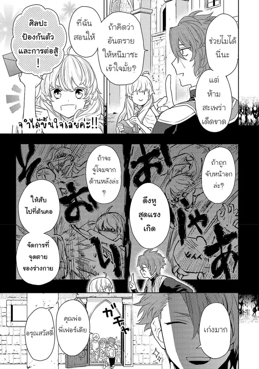 Hanayome no Yangotonaki Jijou ตอนที่ 1 — หน้า 15 จาก 31