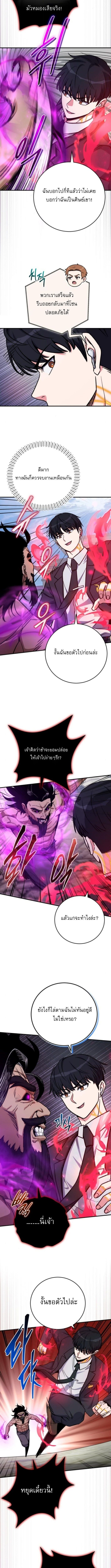 The Support Ate It All เมื่อซัพพอร์ตผู้เก่งกาจ ขอท้าปั้นฮีโร่เหนือลิมิต ตอนที่ 27 — หน้า 10 จาก 14