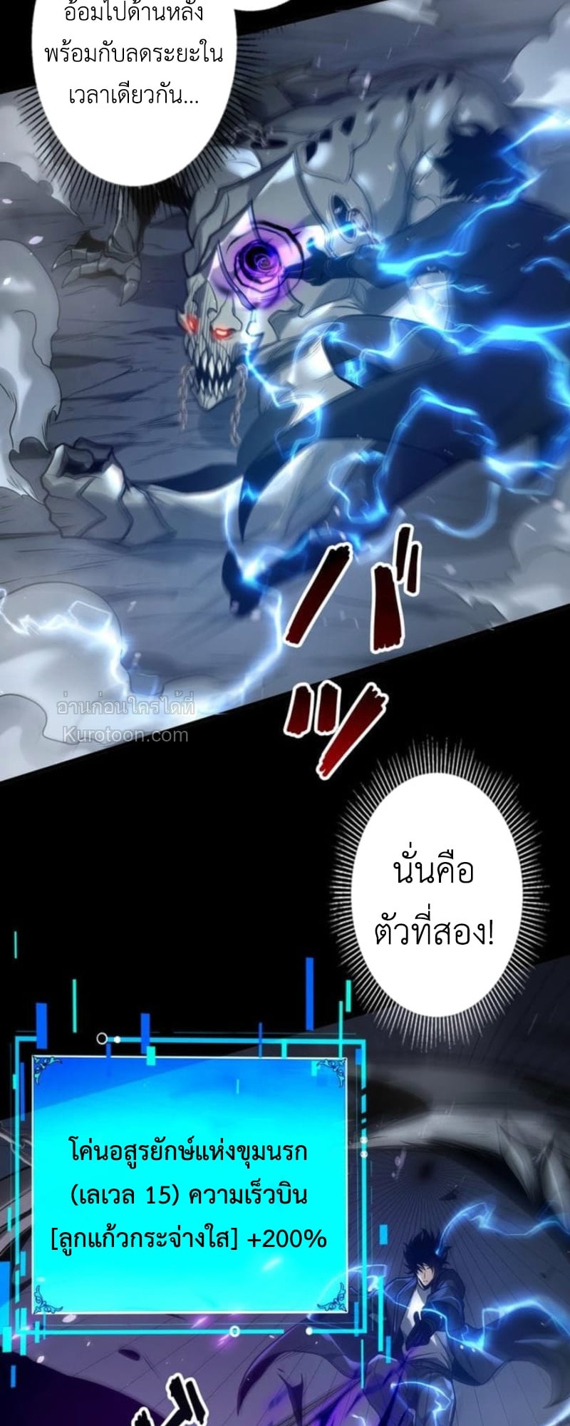 Absolute Domination at Level 0 Using My Analysis Skill เลเวล 0 ที่แกร่งที่สุด – ไร้พ่ายด้วยสกิลการวิเคราะห์ ตอนที่ 14 — หน้า 67 จาก 73