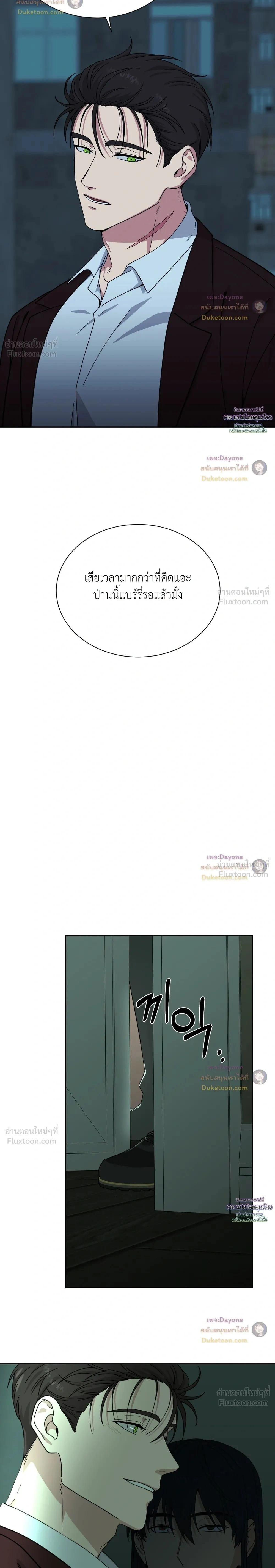 A Terrible Mistake – ความผิดพลาดอันเลวร้าย ตอนที่ 4 — หน้า 2 จาก 26
