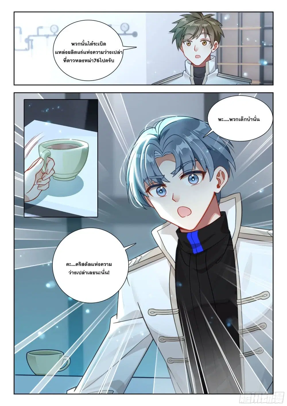 Douluo Dalu IV: Zhongji Douluo ตอนที่ 408 — หน้า 13 จาก 18