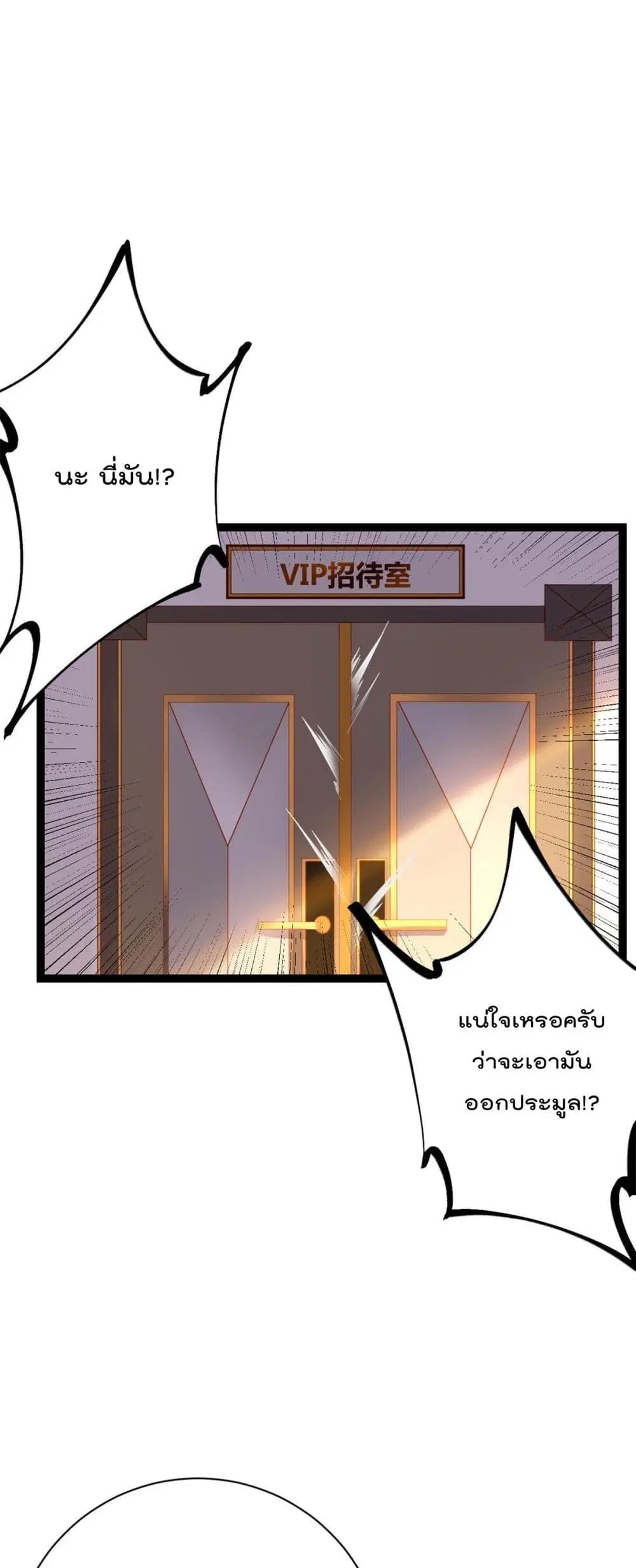 Shadow Hack ตอนที่ 196 — หน้า 17 จาก 29