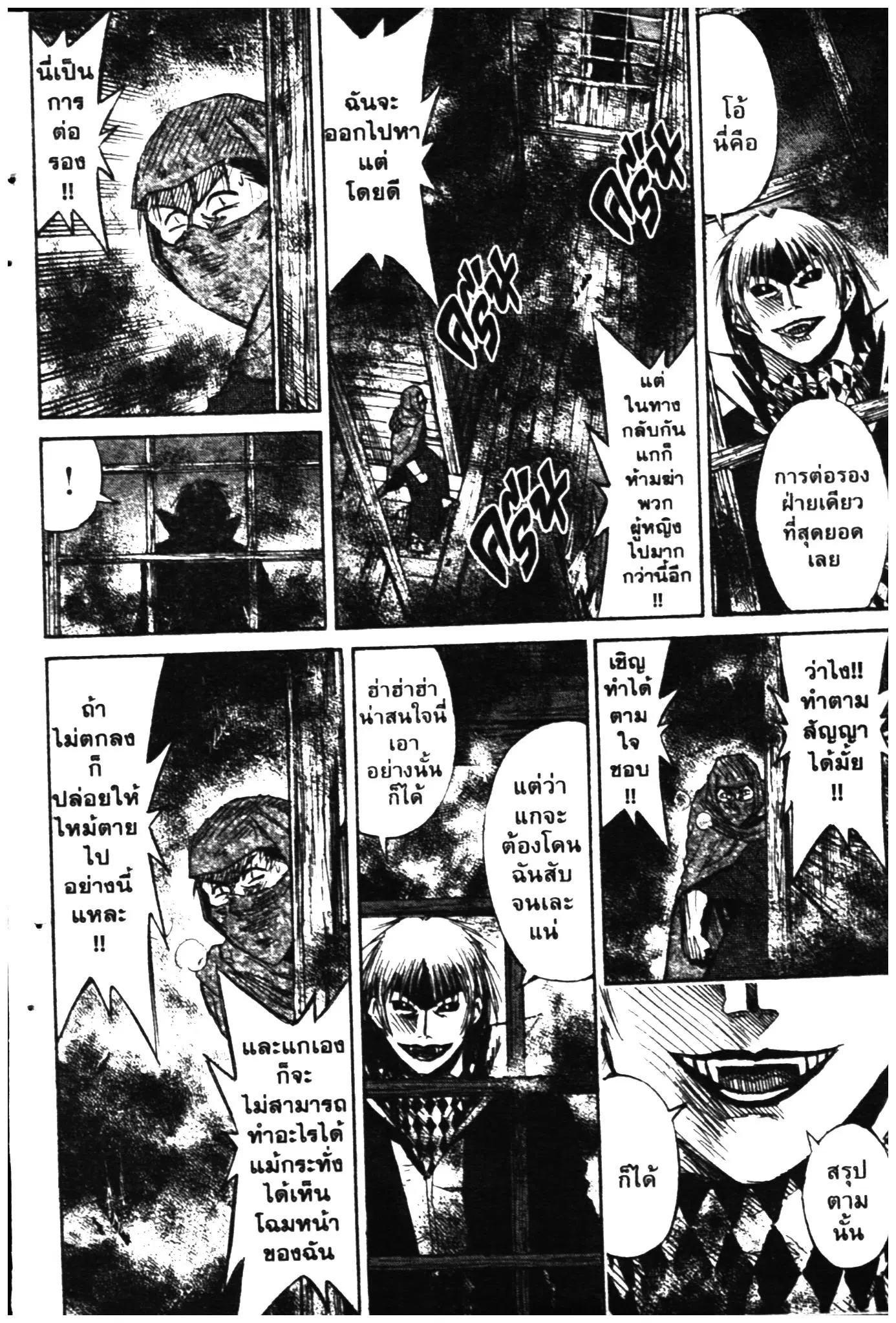 Higanjima ตอนที่ 275 — หน้า 17 จาก 20