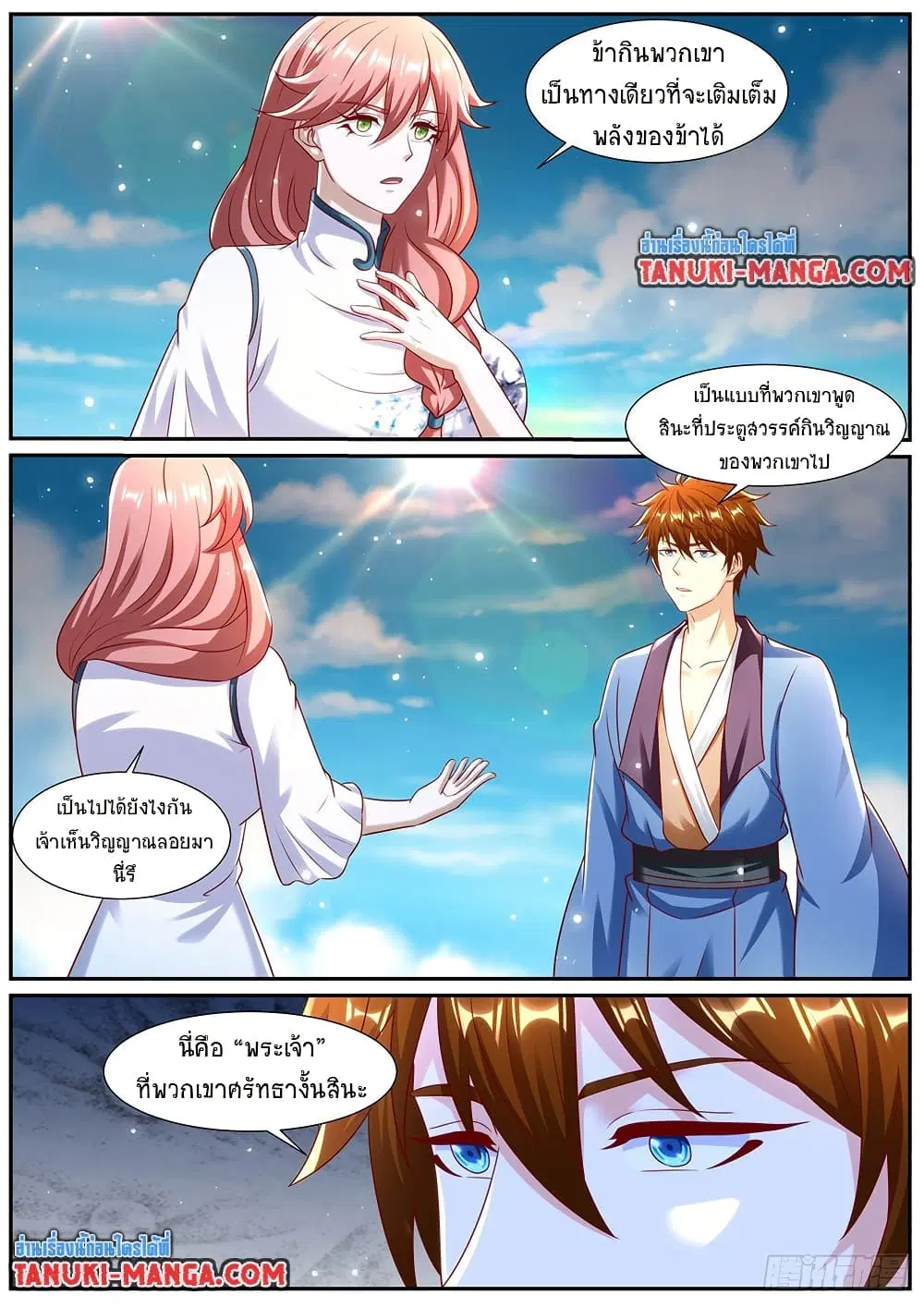 Rebirth Of The Urban Immortal Cultivator ตอนที่ 962 — หน้า 5 จาก 10