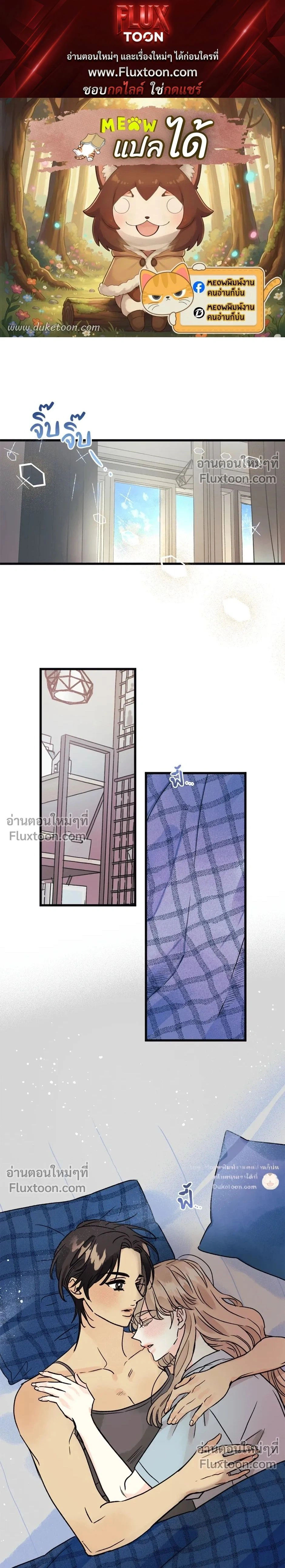 Love Countdown! – เลิฟ เคาต์ดาวน์! ตอนที่ 6 — หน้า 1 จาก 15