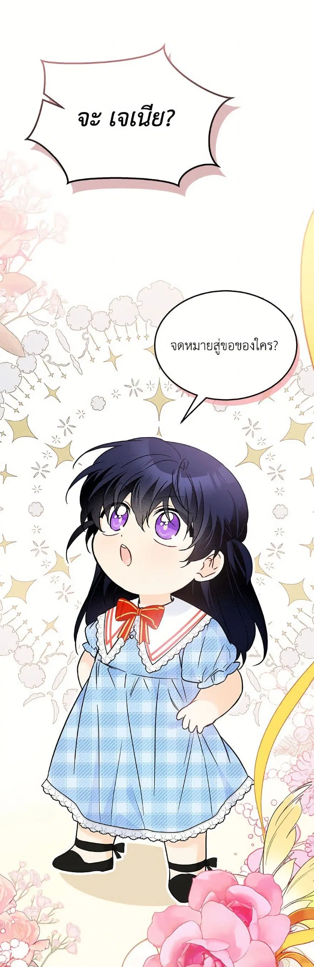 The Symbiotic Relationship Between a Panther and a Rabbit ตอนที่ 178 — หน้า 21 จาก 52