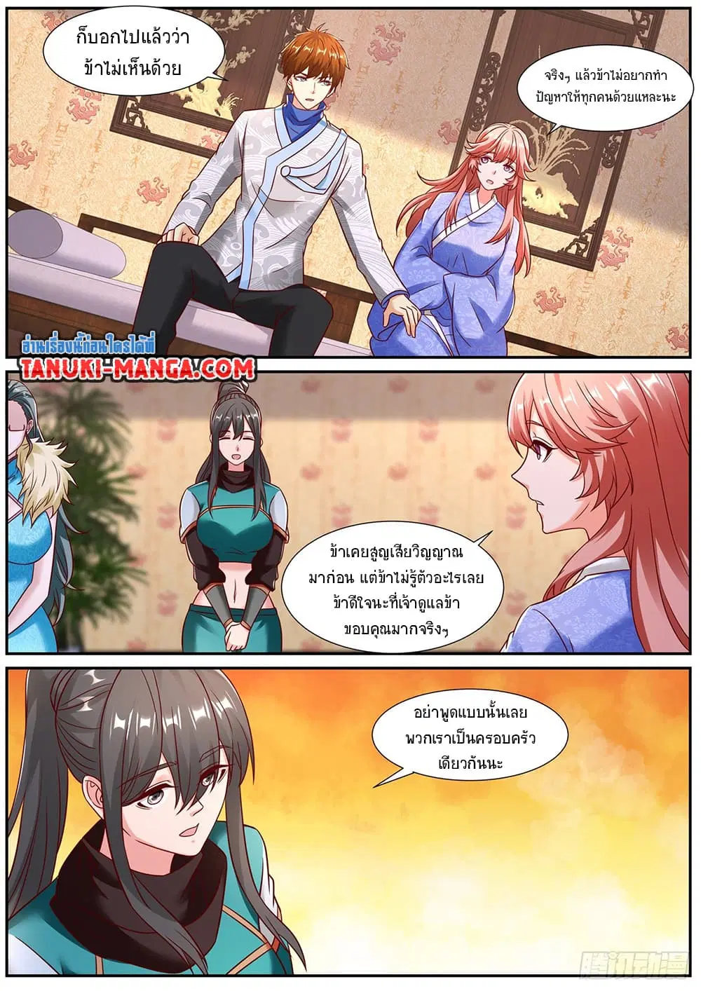 Rebirth Of The Urban Immortal Cultivator ตอนที่ 946 — หน้า 10 จาก 13